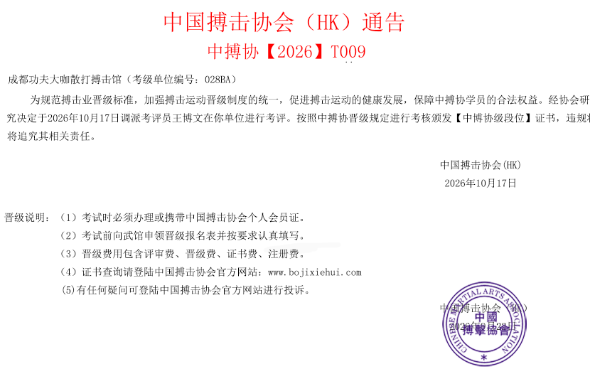 微信图片_20260922130130_9_4.png